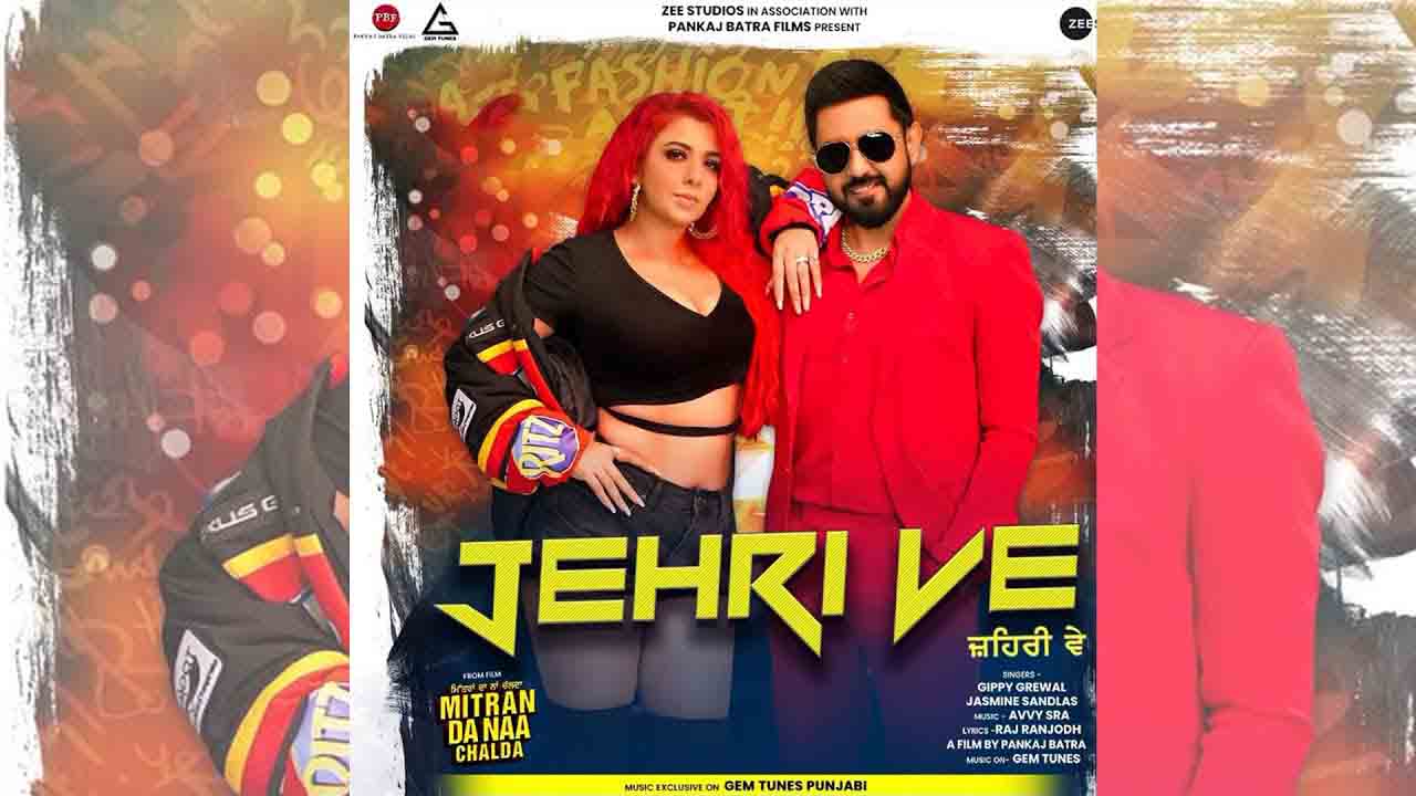JEHRI VE LYRICS GIPPY GREWAL Jasmine Sandlas