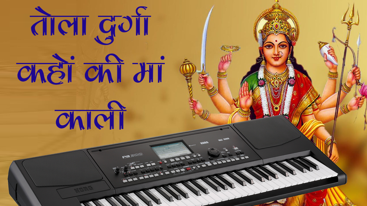 Tola Durga Kaho Ki Maa Kali Full Cg Piano Notes - Pianobajao