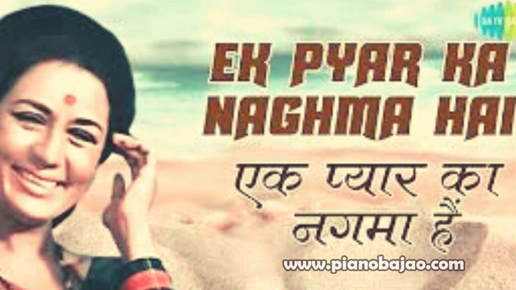 ek-pyar-ka-nagma-hai piano notes