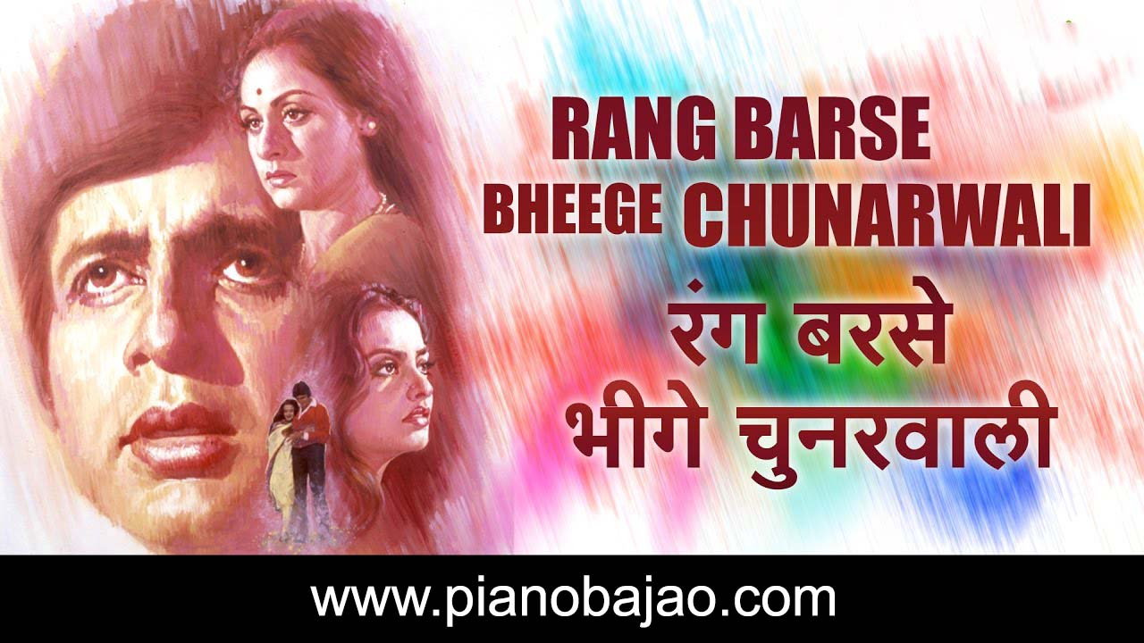 Rang Barse Bheege Chunar Wali Full Piano Notes | Silsila