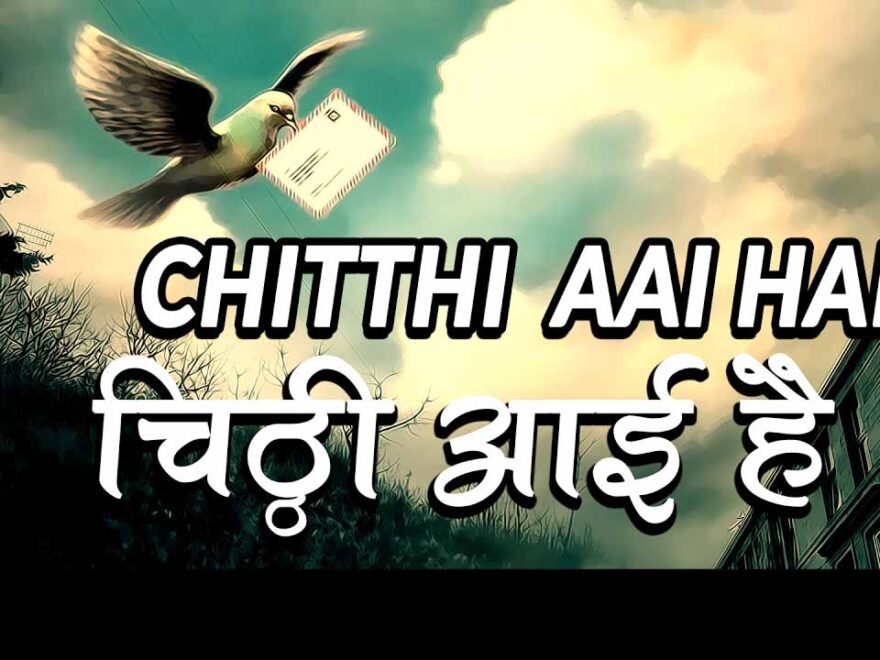 Chitthi Aayi Hai Aayi Hai Piano Notes