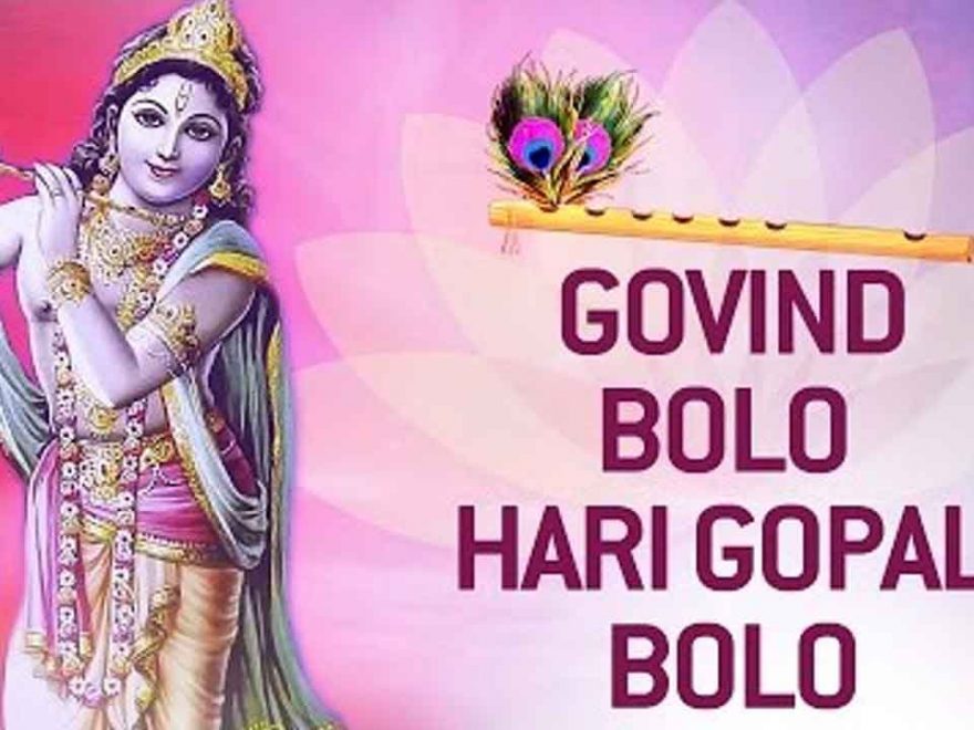 Govind Bolo Hari Gopal Bolo Piano Notes