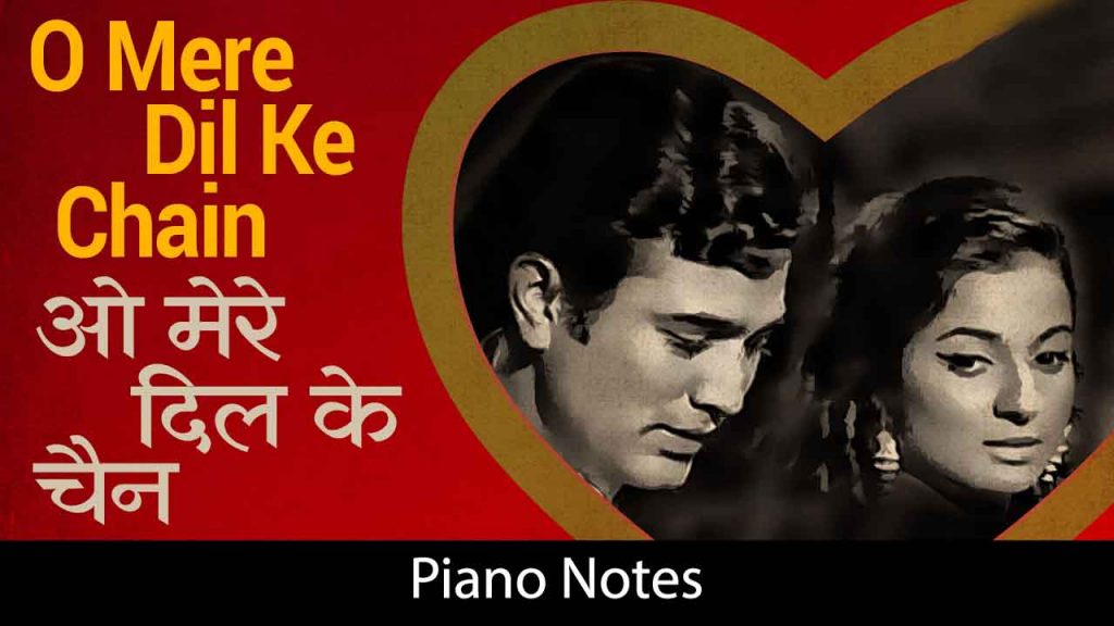 O Mere Dil Ke Chain Piano Notes